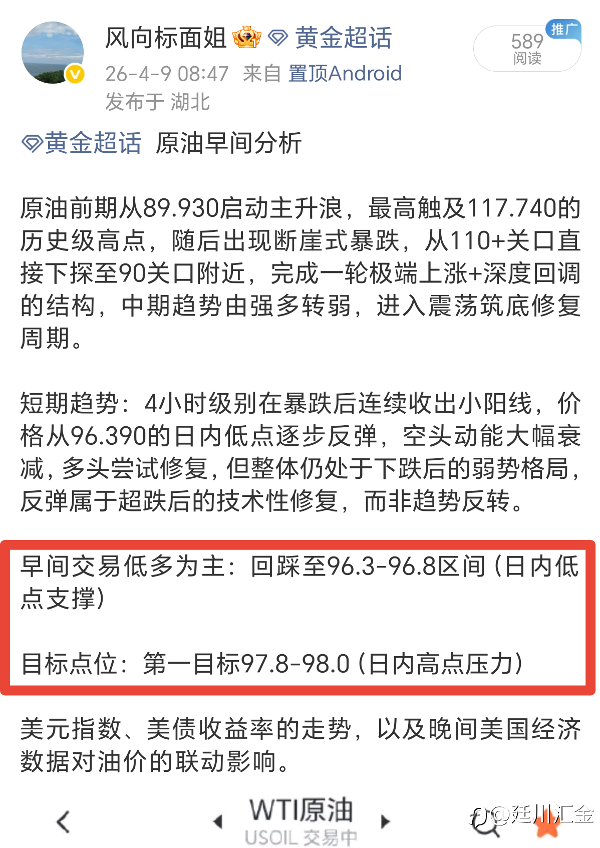 原油