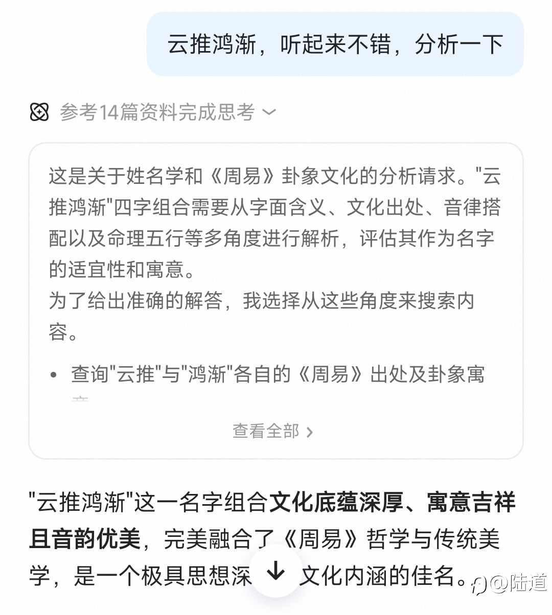 千问给新EA起名，幸得一佳名。