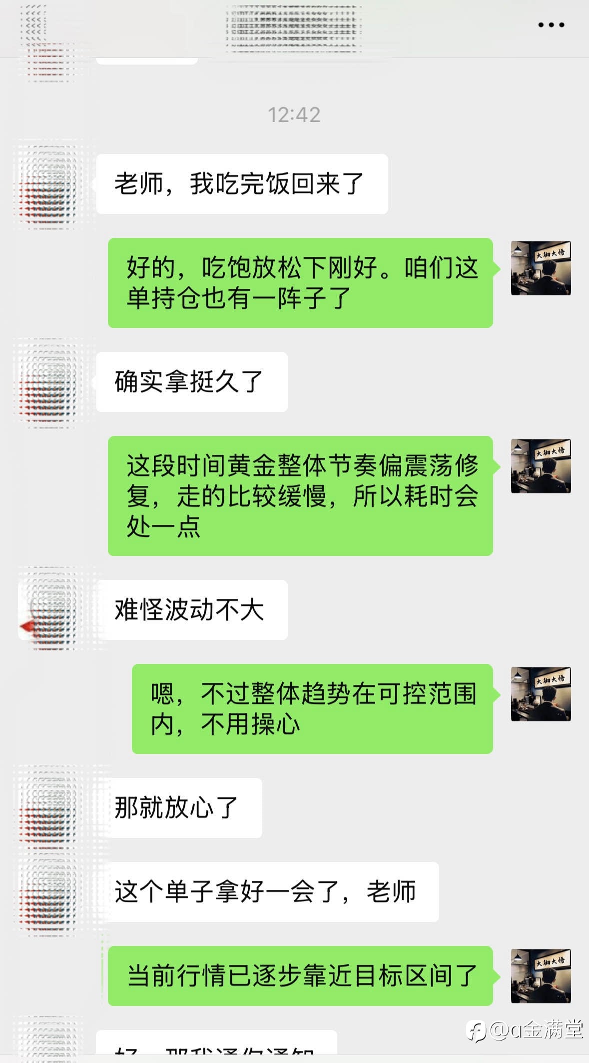 龙女士今日二连胜