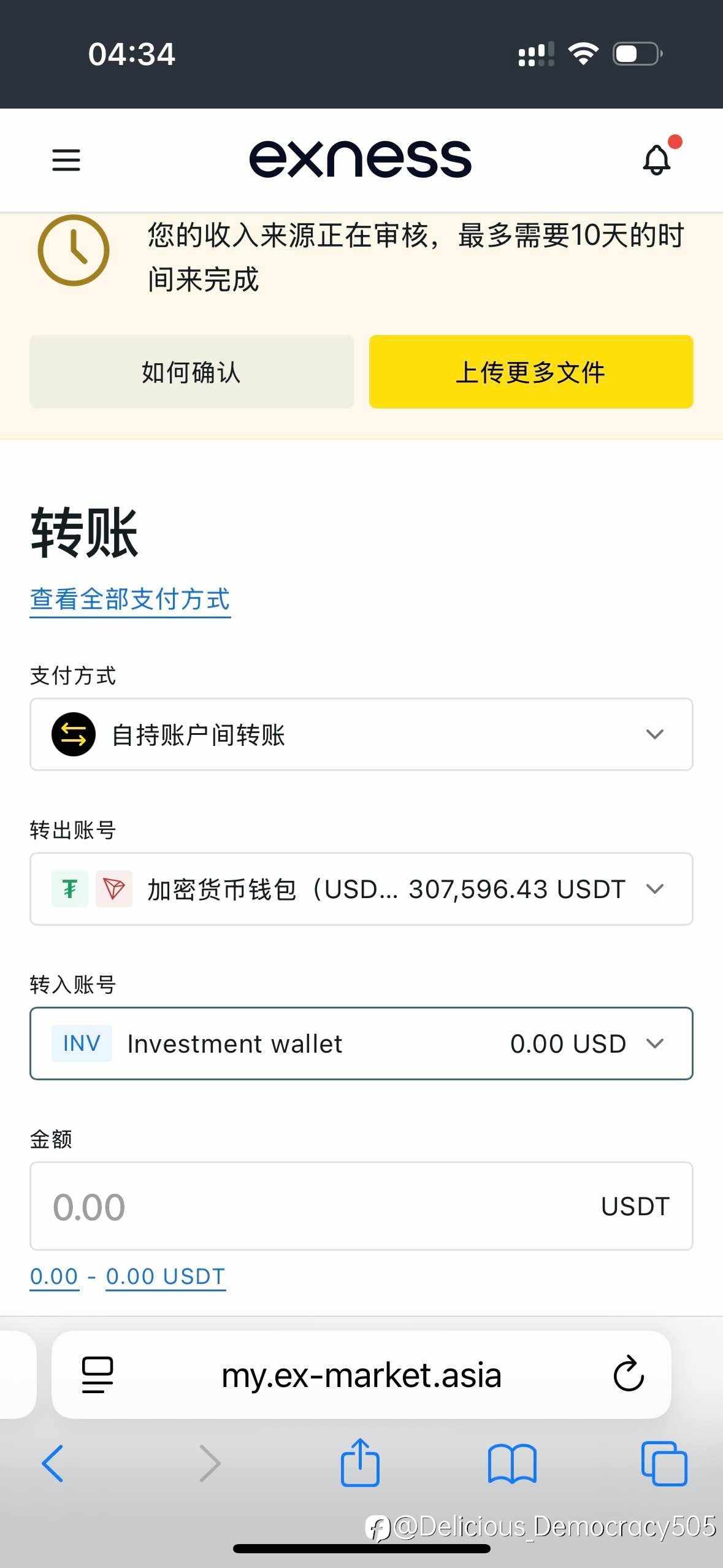 Exness不给出金
