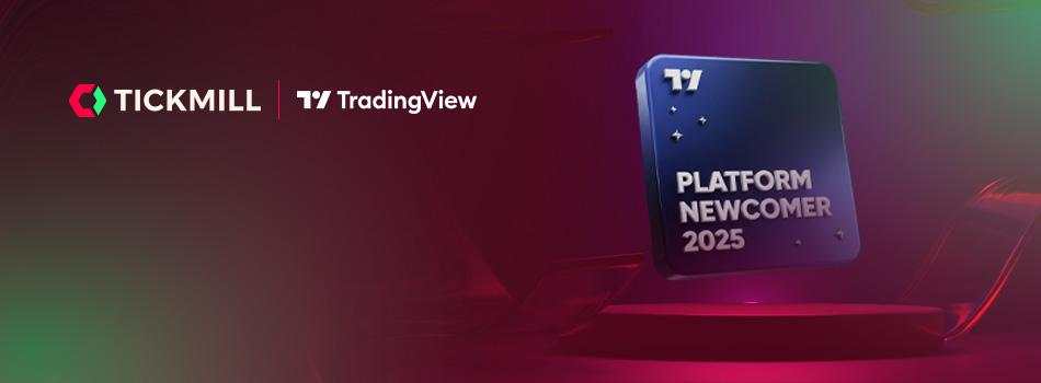 Tickmill 荣获 2025 年 TradingView 经纪商大奖“平台新锐奖”
