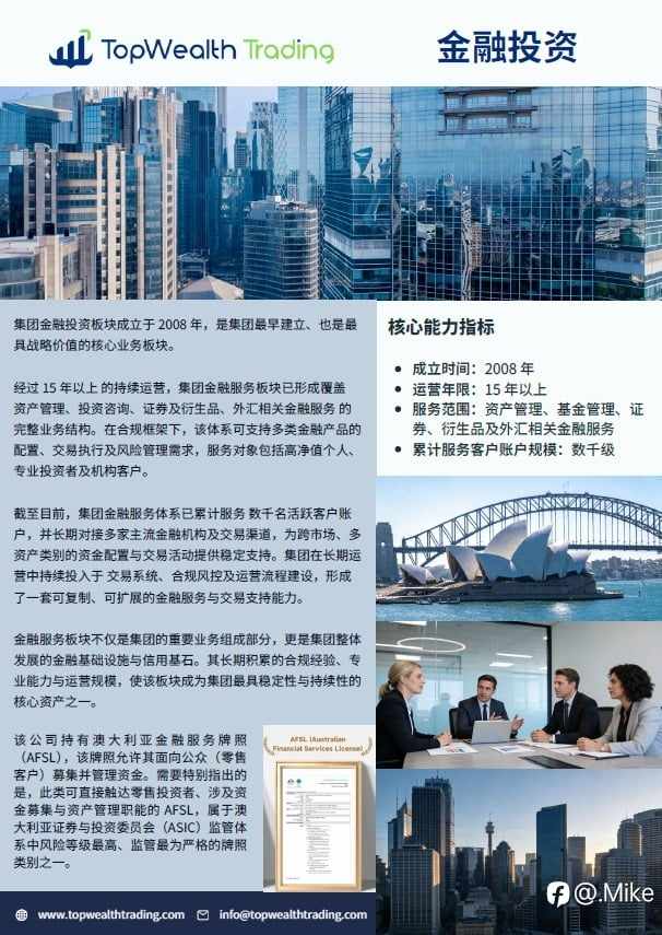 TWT通富总部诚招一级