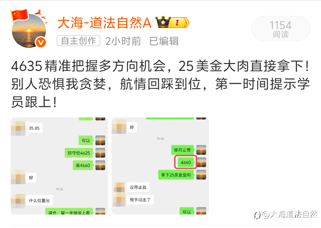交易从来不是赌涨跌，而是看懂趋势、守住纪律。