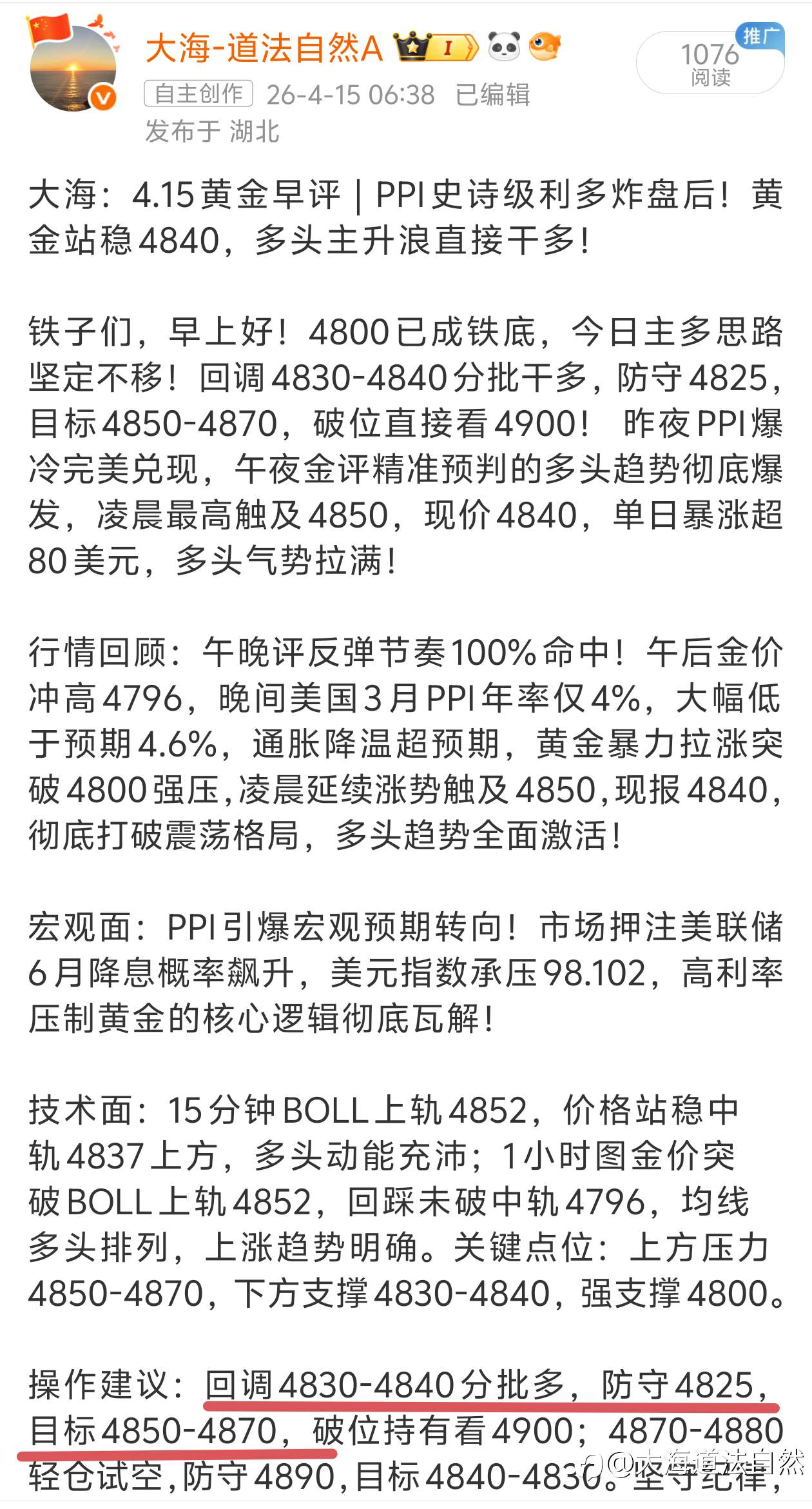 思路清晰方向明确，干就完了！跟上就是40美金空间！