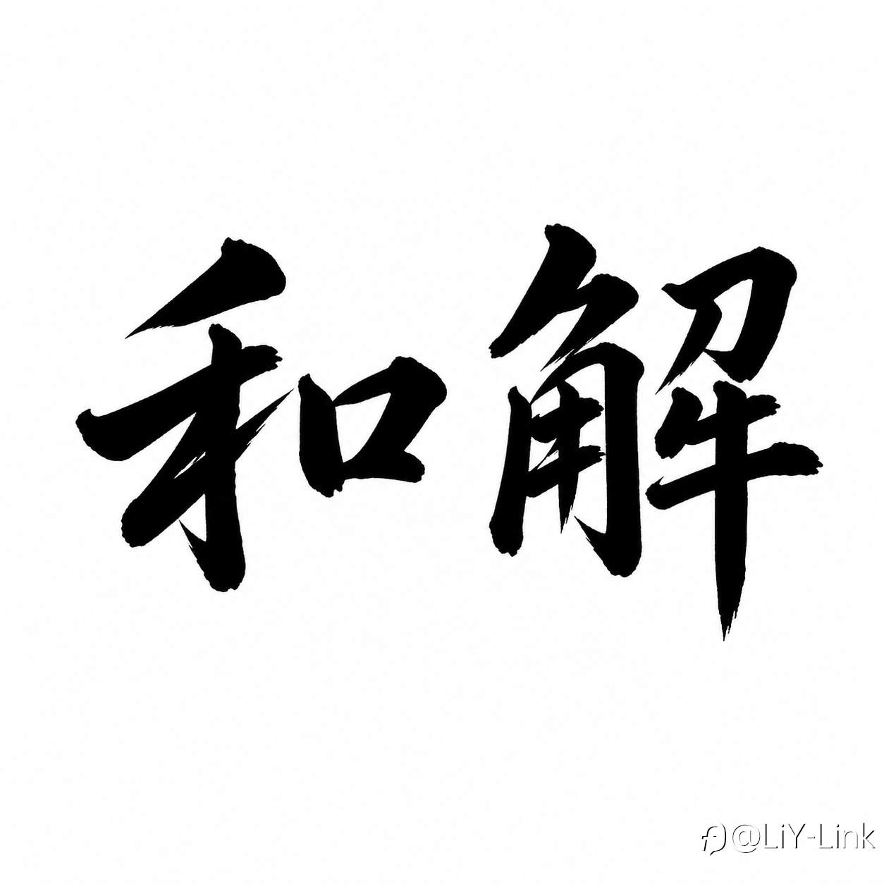 你以为是行情，其实是你自己