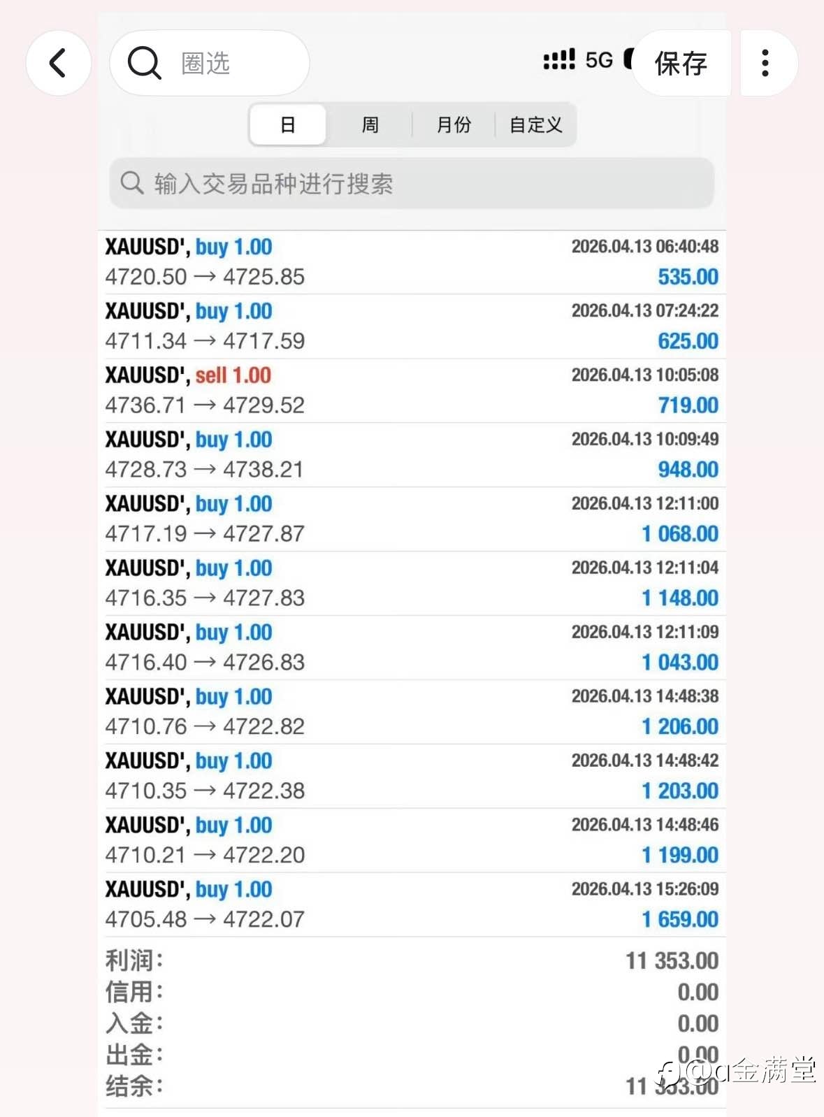 海南陈先生十一连胜