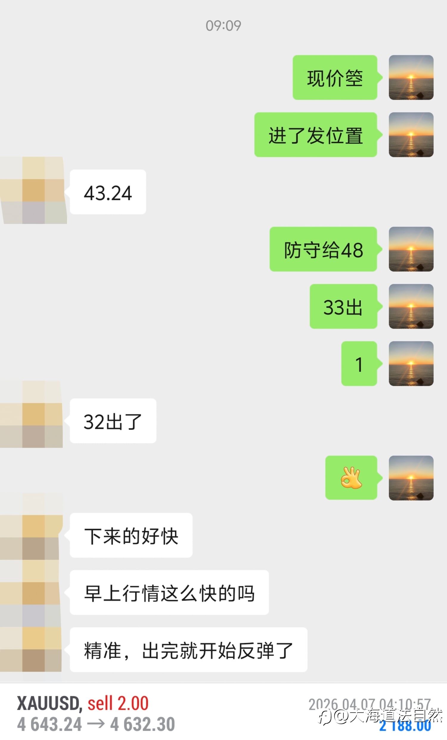 有人说早上航情快到抓不住？那是你没找对人