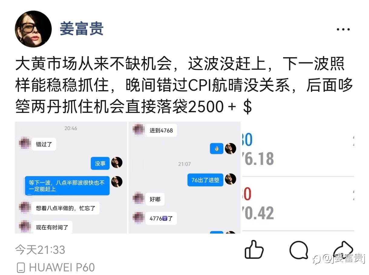 交易的本质,是在对的节奏里,赚认知内的钱