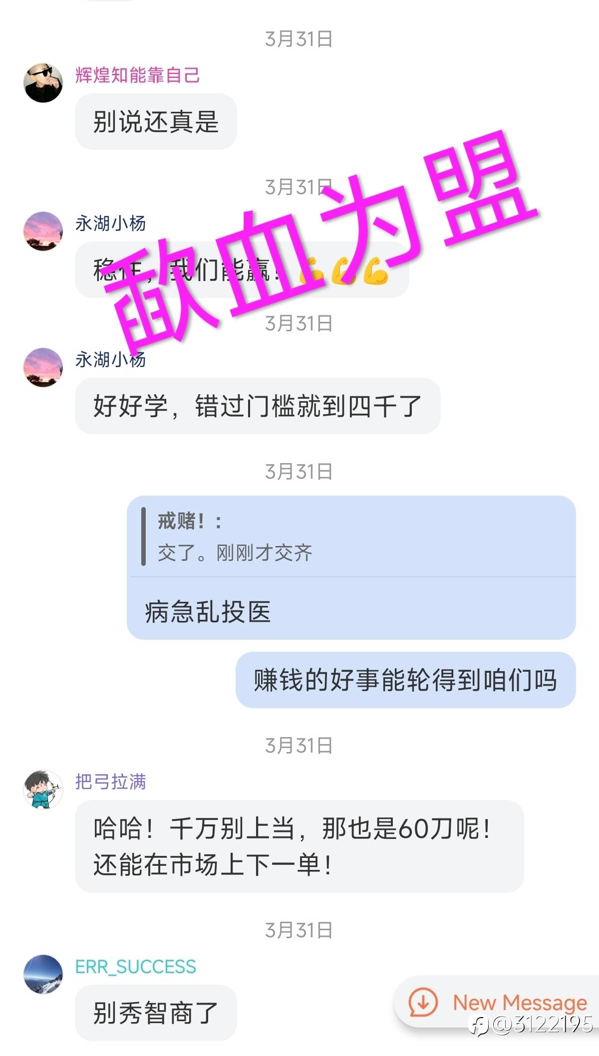 韭菜理论是什么？