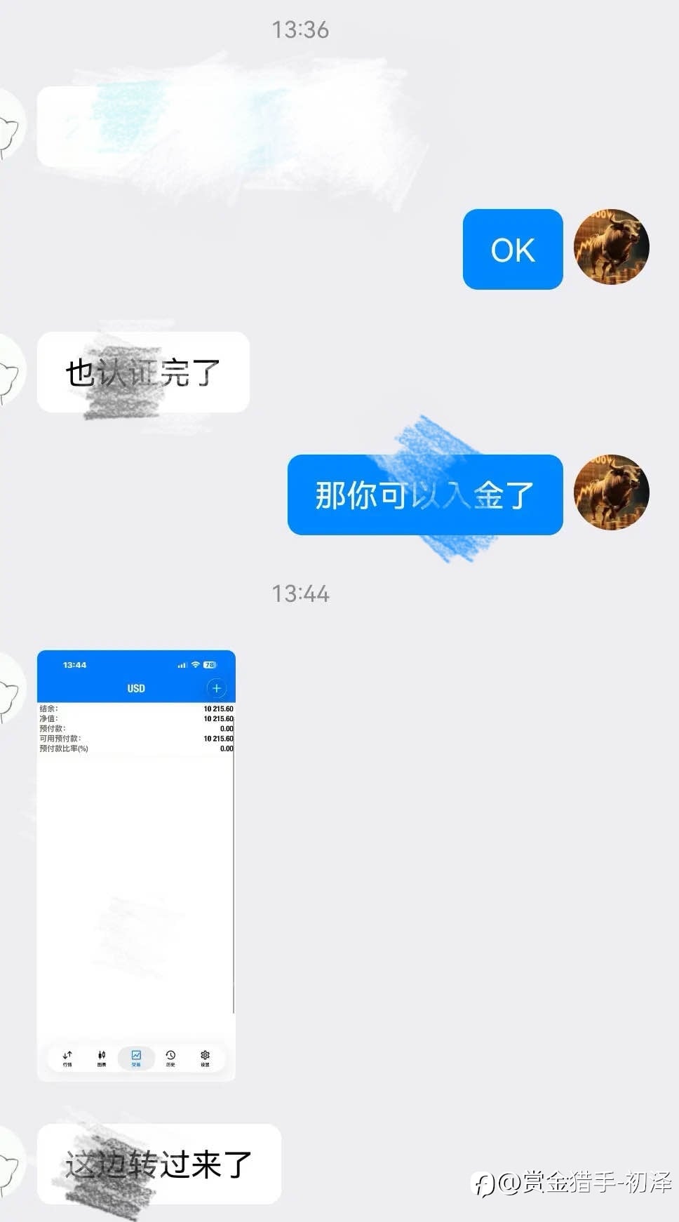 恭喜刘女士加入初泽的团队,我们一起共创辉煌!