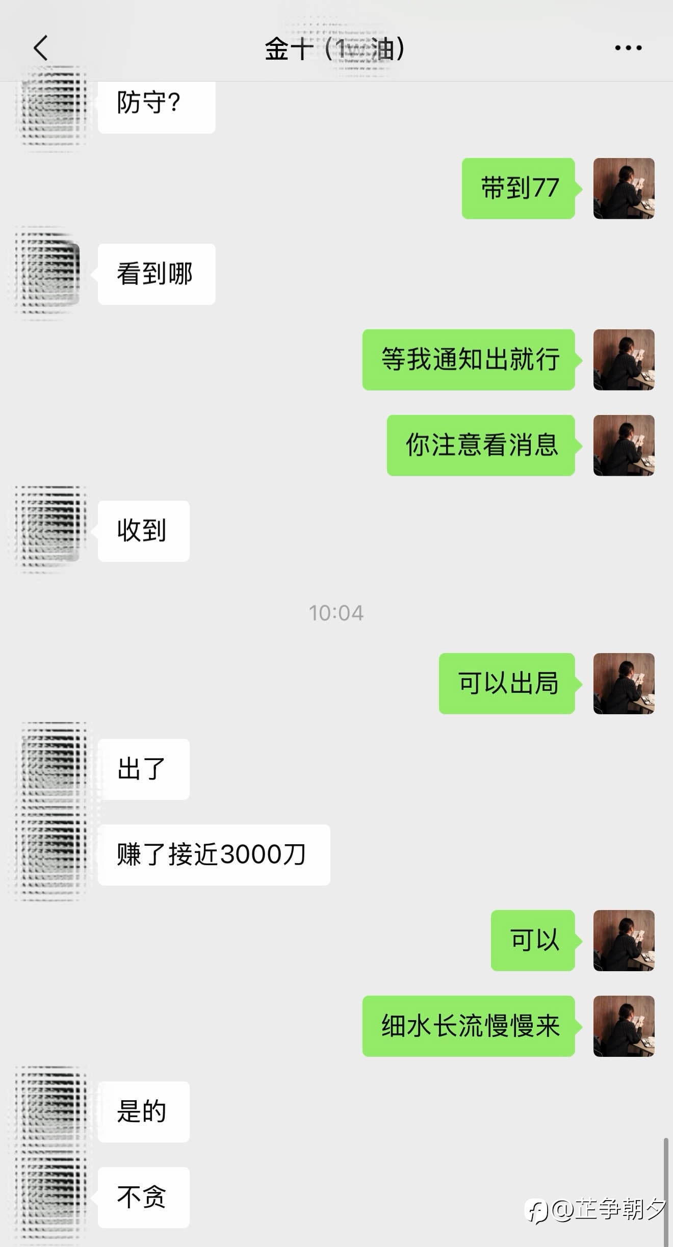 日内首单 早餐局直接拿下！