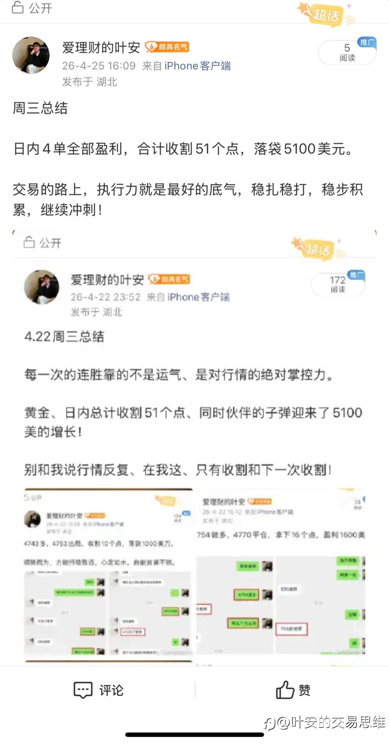 feed-image-2