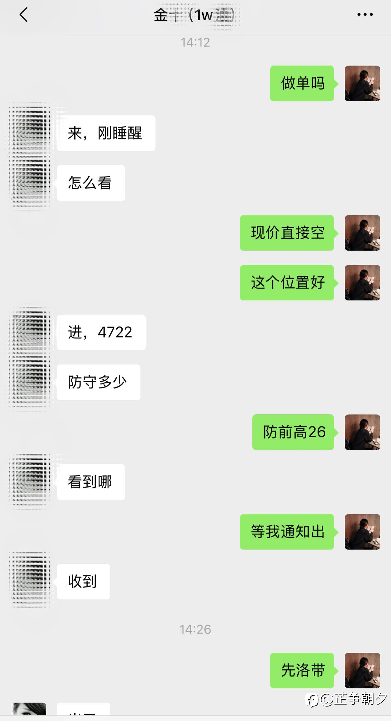 日内第二单拿下！