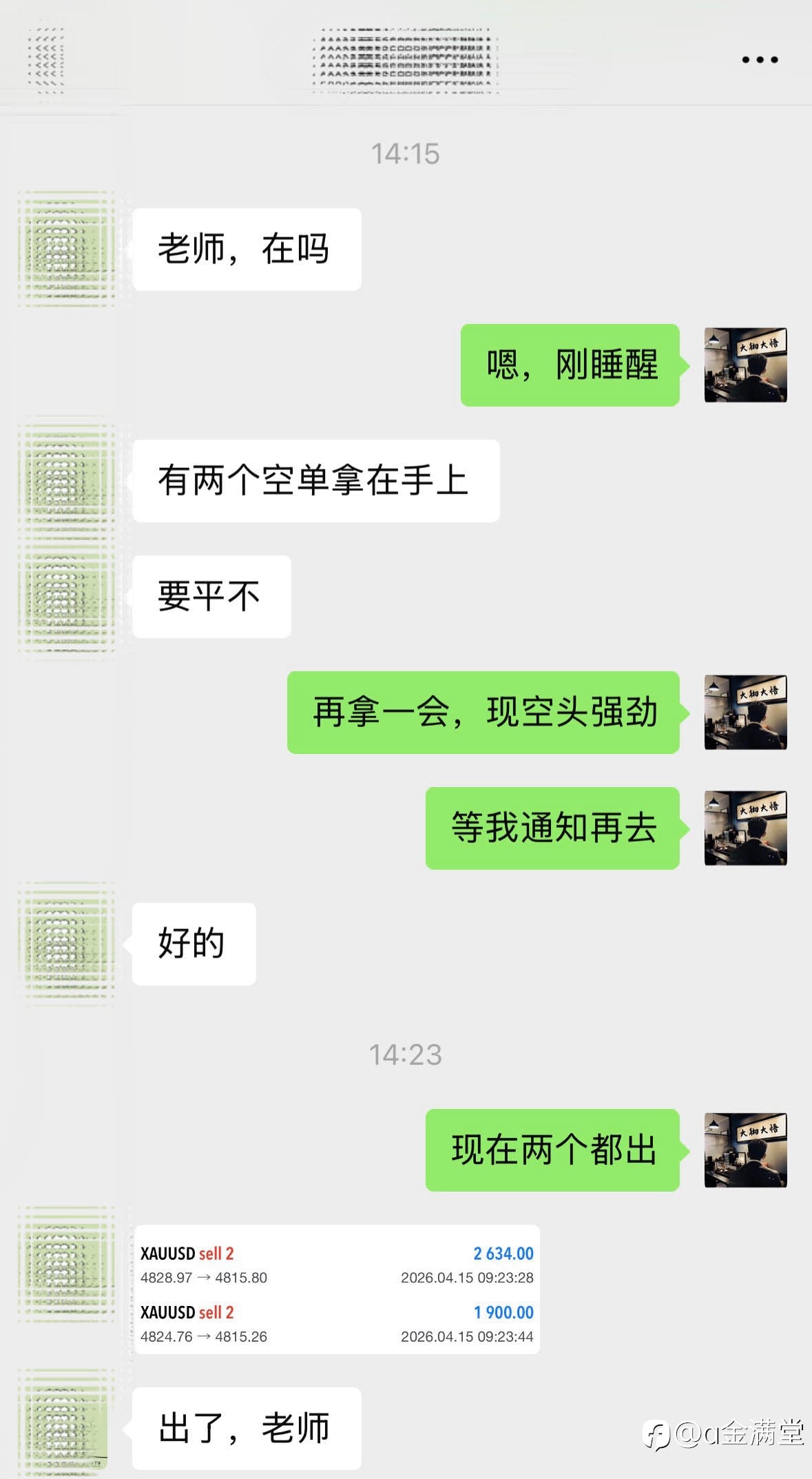 今日两连胜开局