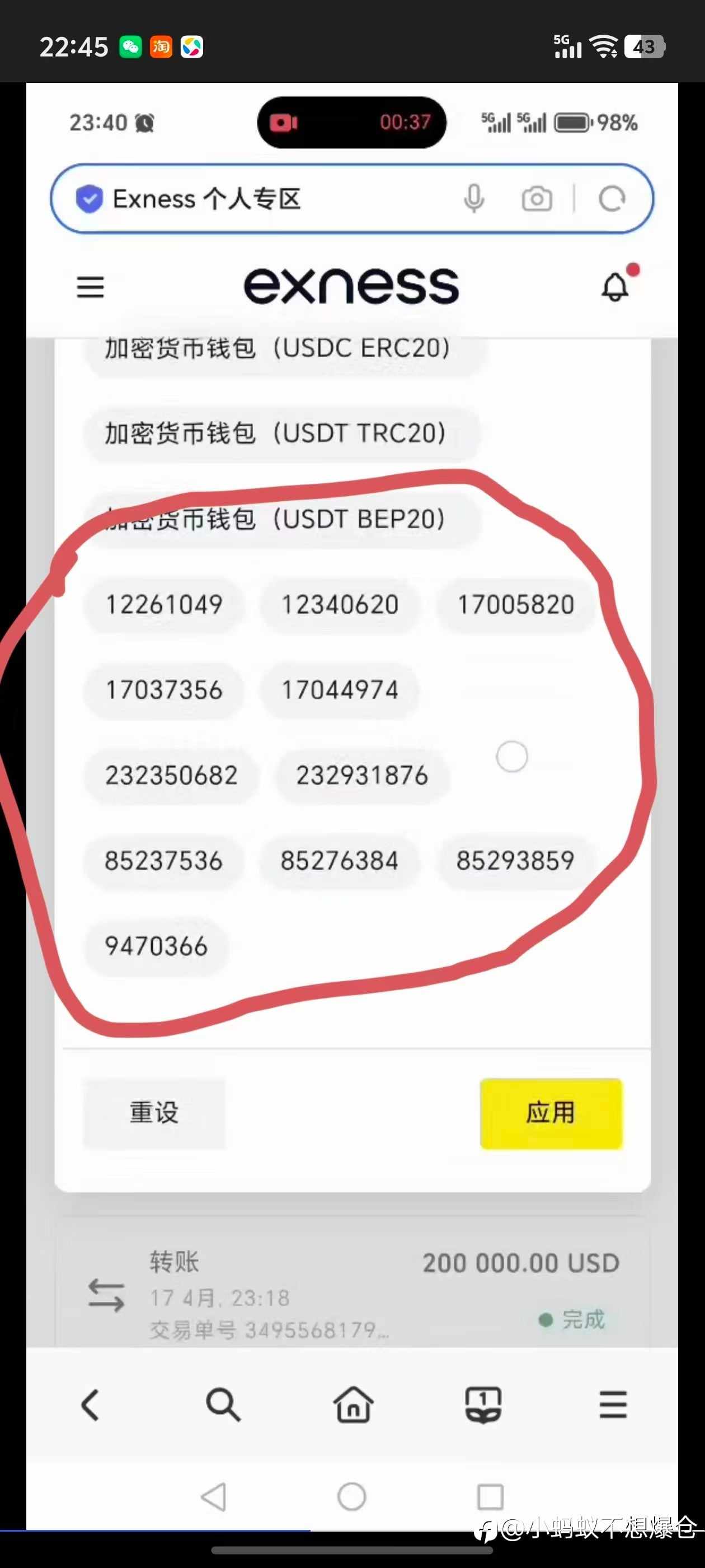 郭嘉你是不是真神？63号账户全是破绽，仿真盘实锤！