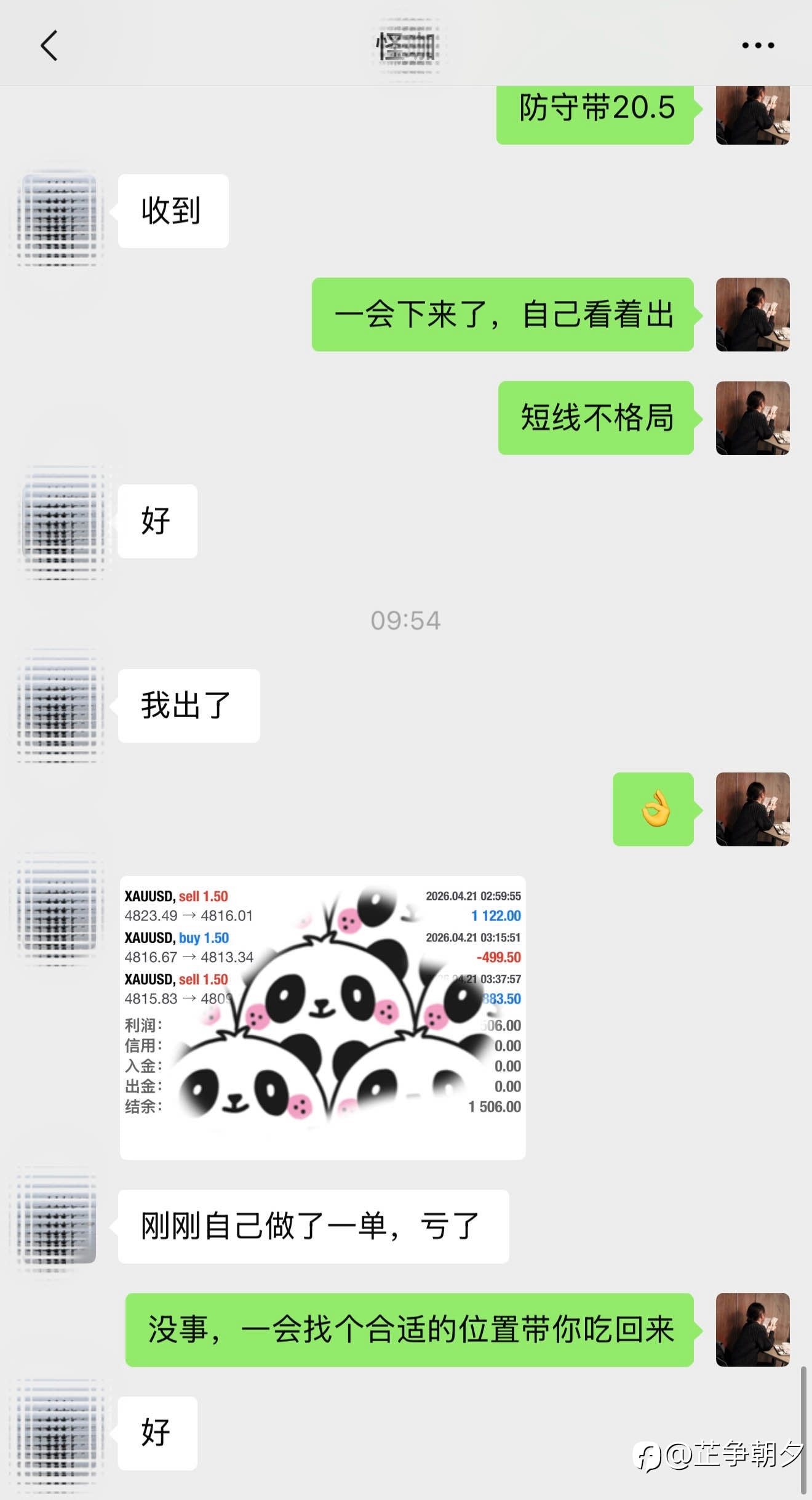 早间开门红拿下！