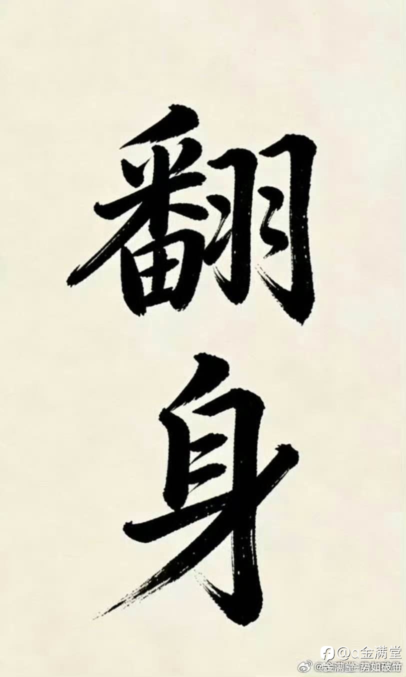 招募令