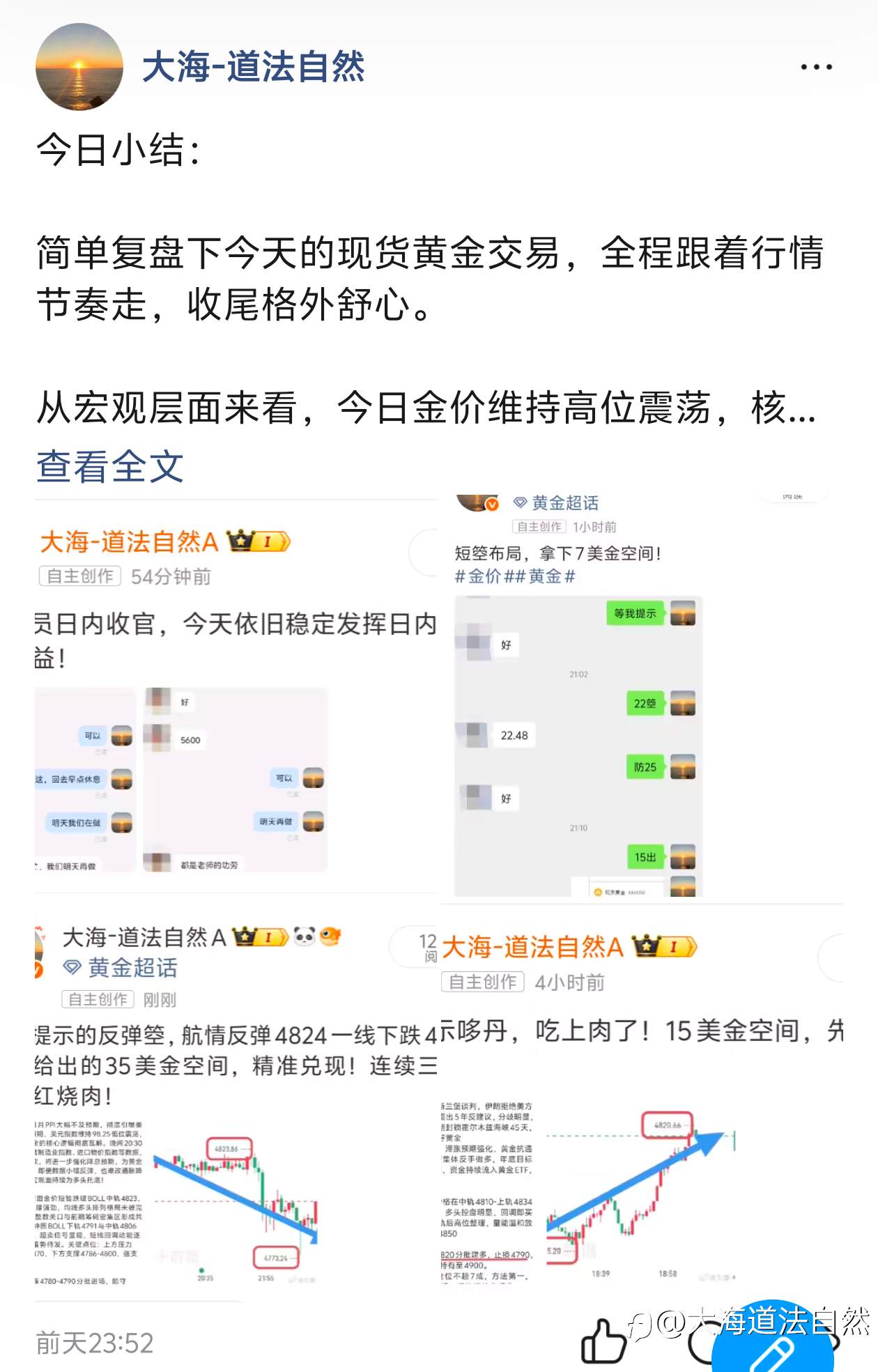 本周黄金总结：