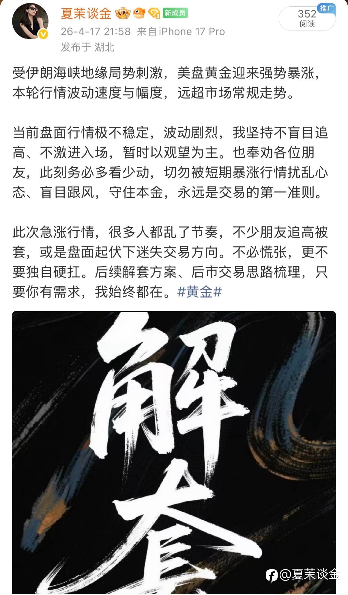 4.17周五黄金战绩