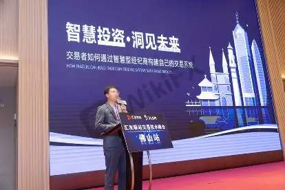 湾区联动，交易焕新｜DLSM精彩亮相佛山交易技术峰会