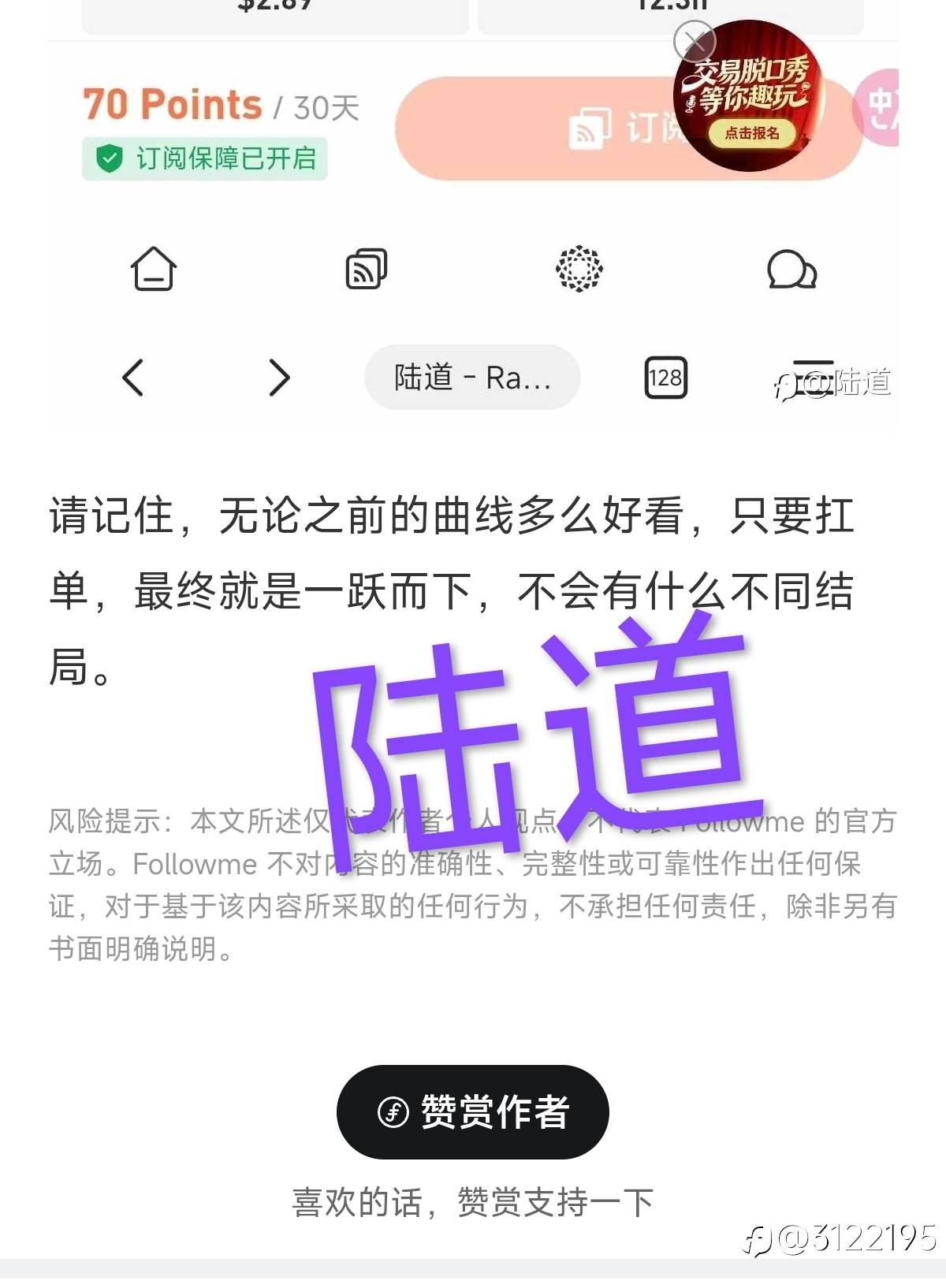 韭菜理论是什么？