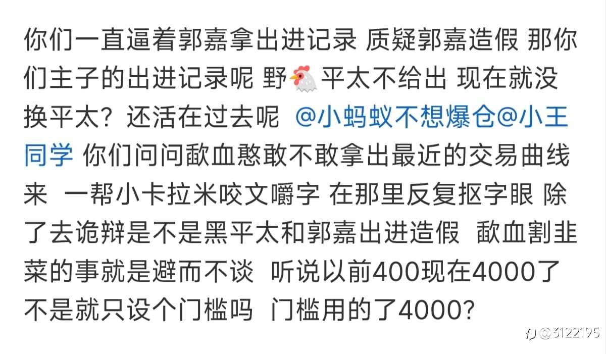 歃血粉丝的嘴真是又臭又硬