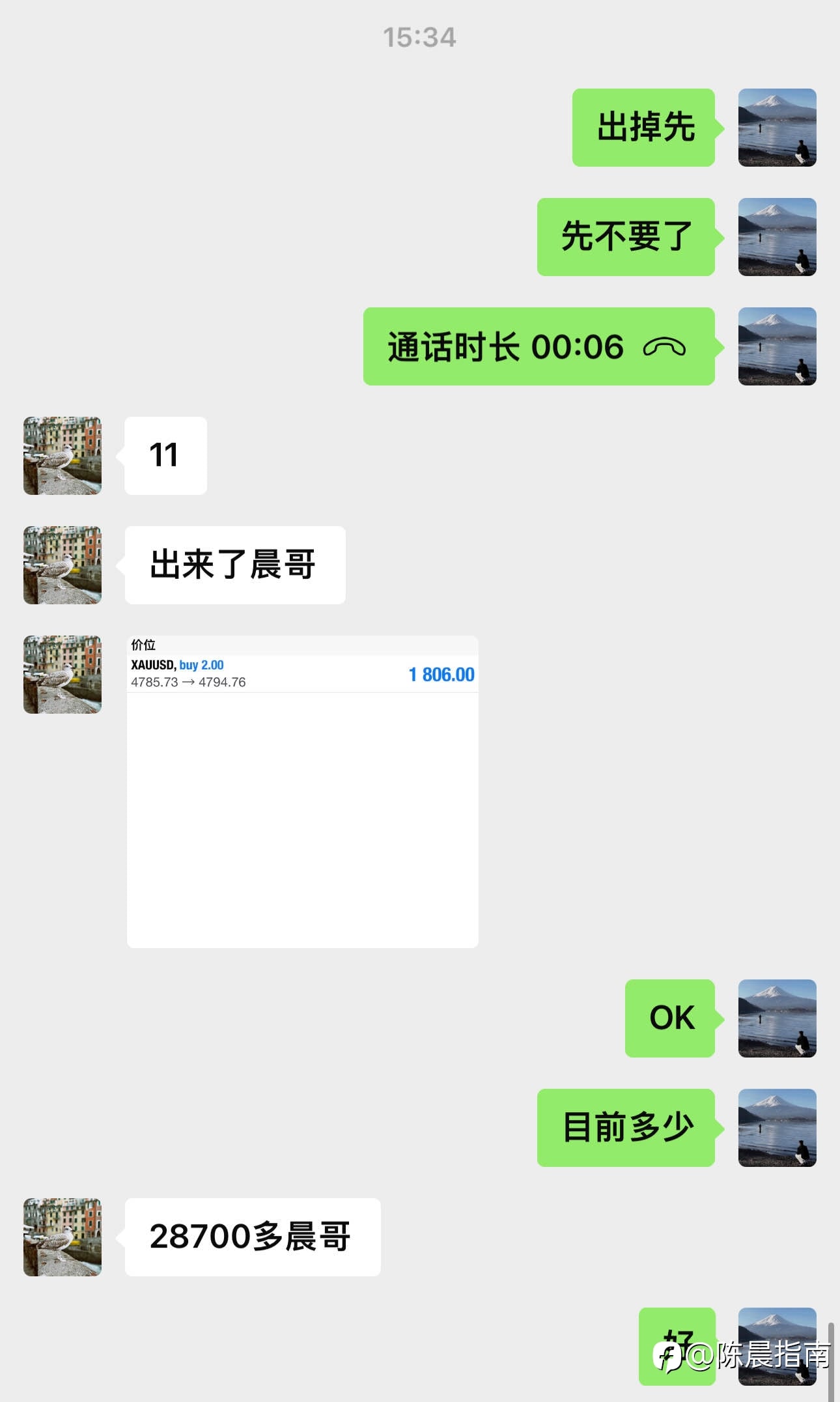 十二单