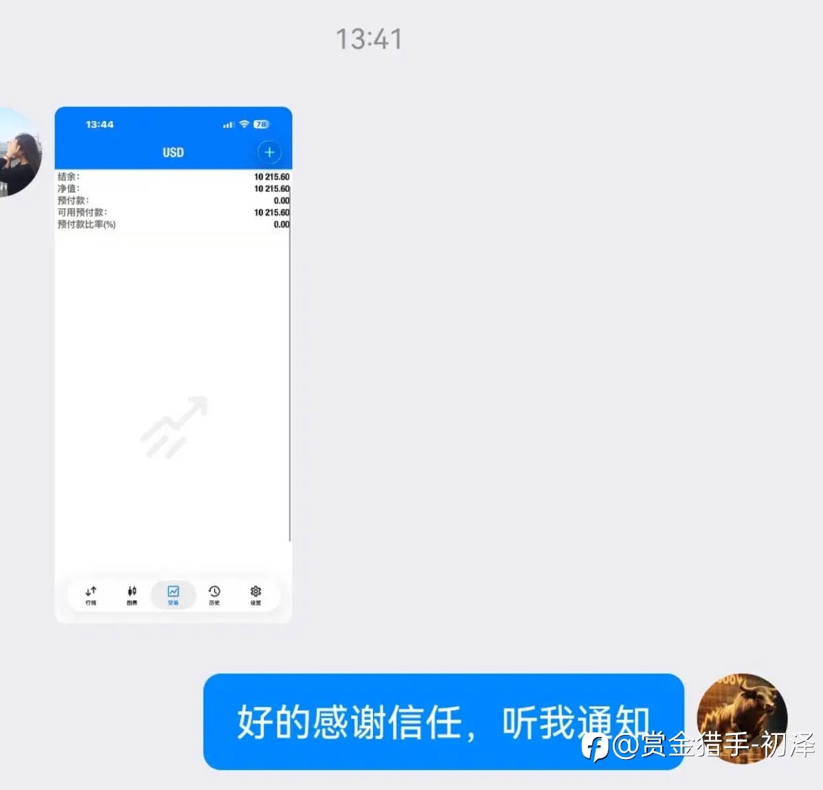 感谢信任，欢迎杨女士加入！