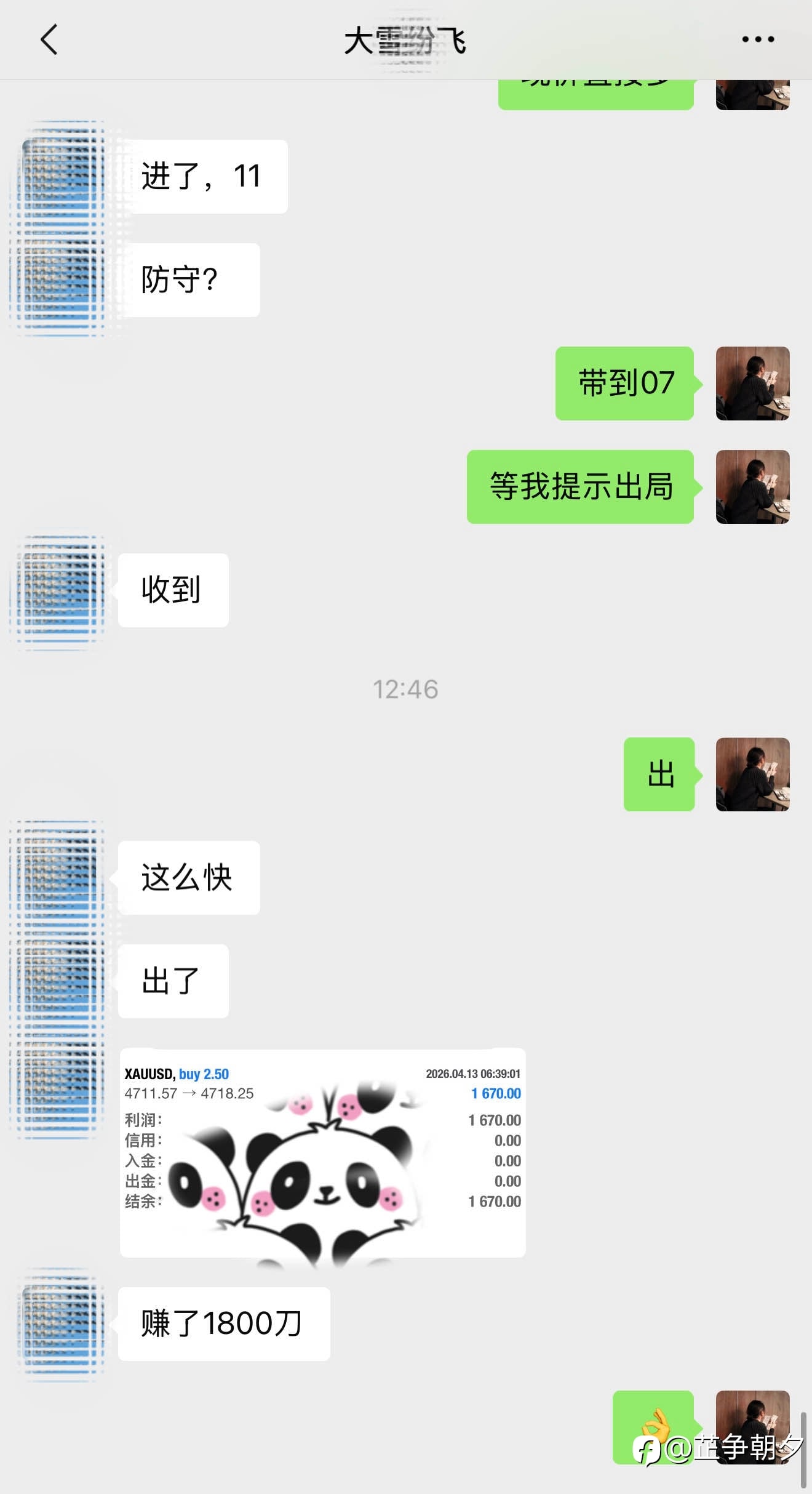 日内第一箪拿下！