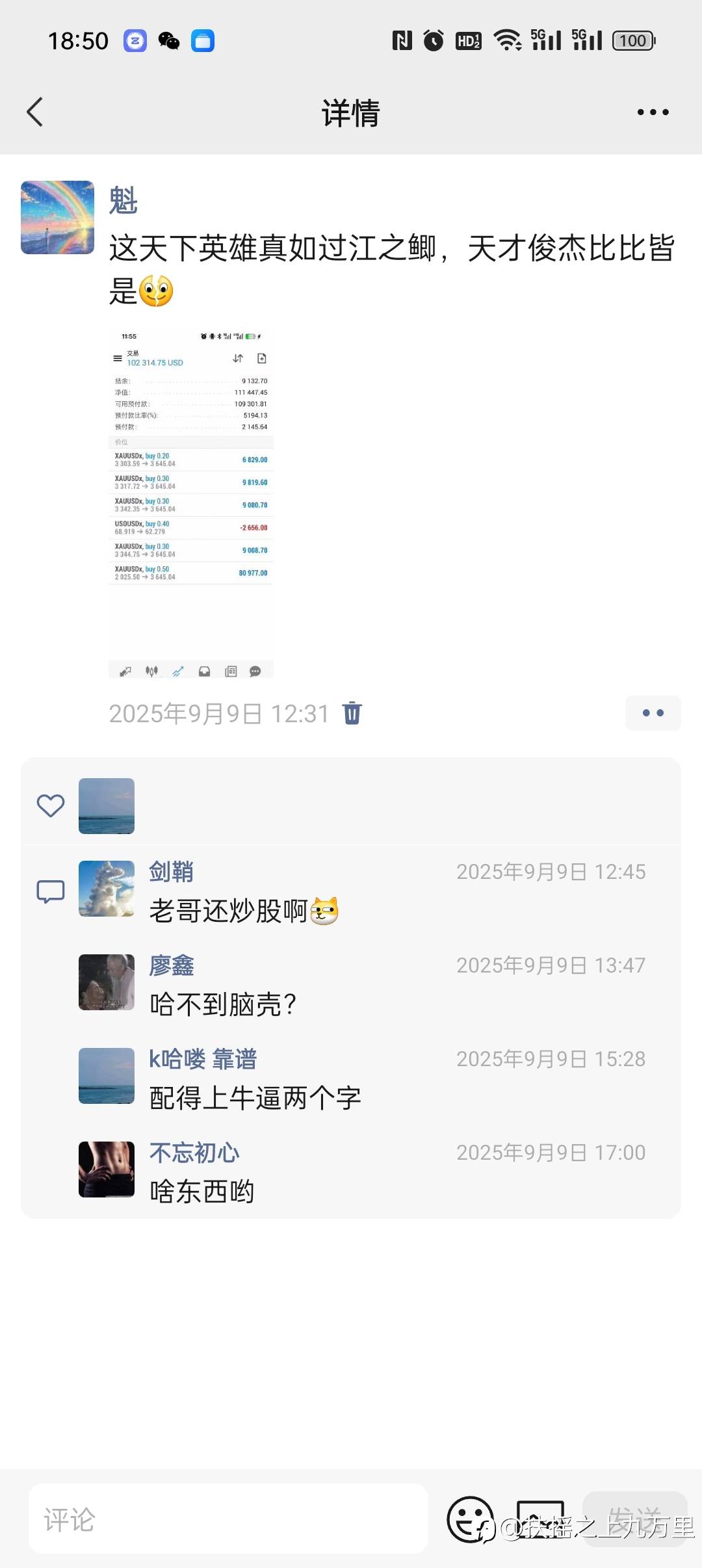 辉煌时刻谁都有，别拿一刻当永久！