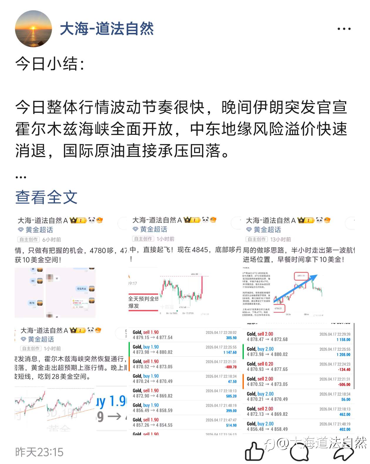 本周黄金总结：