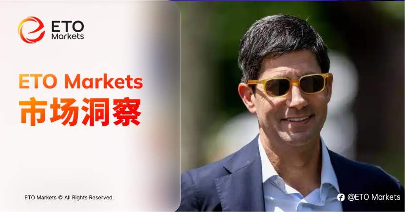 ETO Markets 市场洞察｜沃什身家曝光：押注 SpaceX 与加密资产，或成最富美联储主席