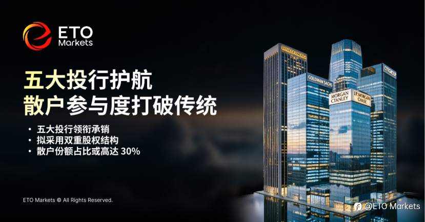 ETO Markets｜SpaceX 拟启动史上最大IPO：万亿估值重塑硬科技定价框架