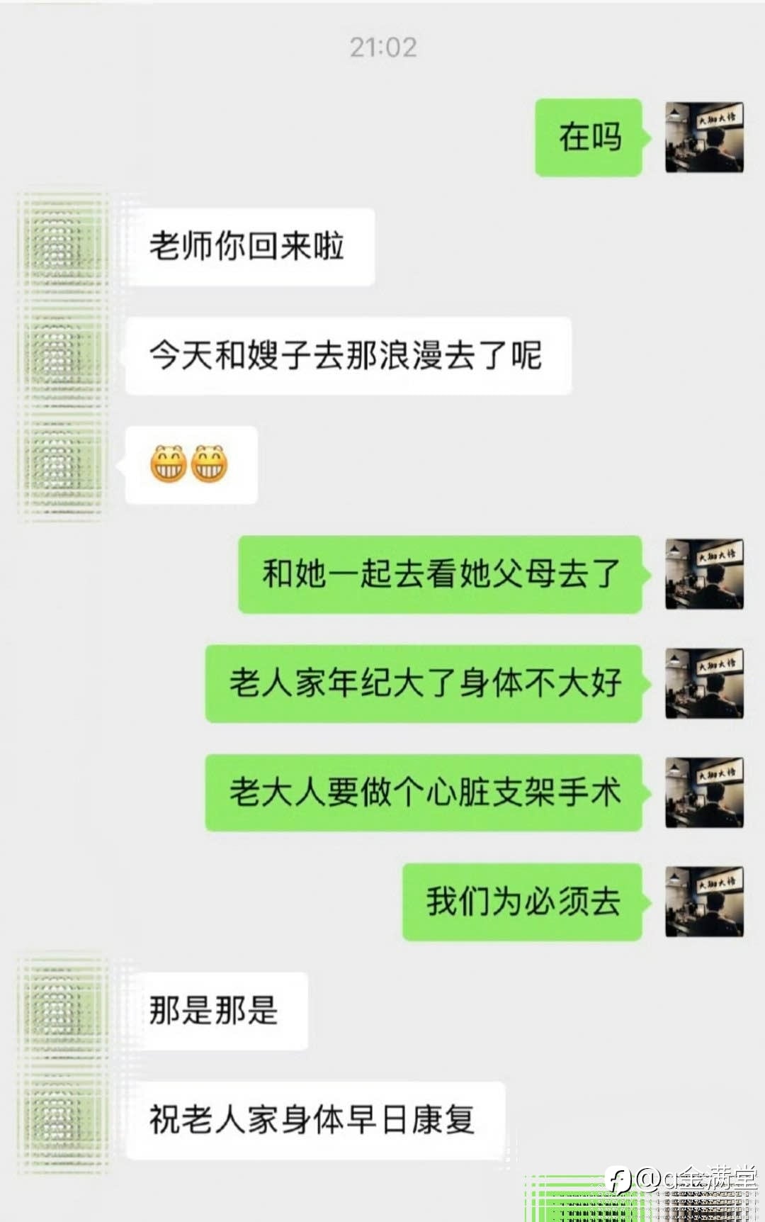 海南陈先生 13和 14 号记录