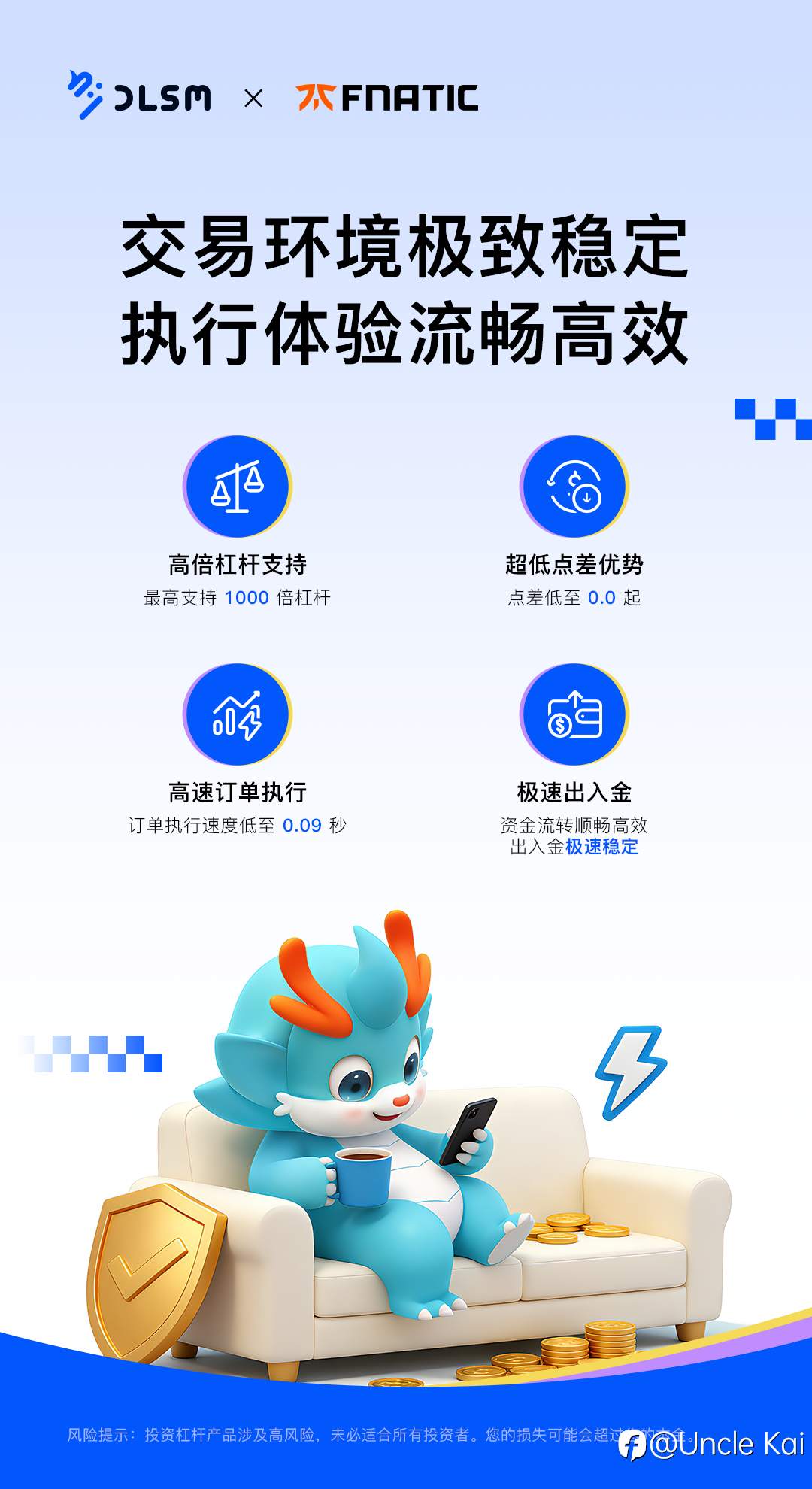 DLSM｜19年沉淀，全球信赖之选🌍