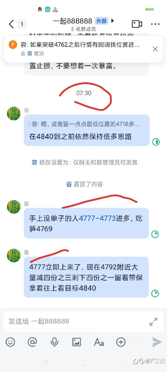2026.04.02早上4773-4777进多上来了，当下4792附近大量减了剩下的拿目标