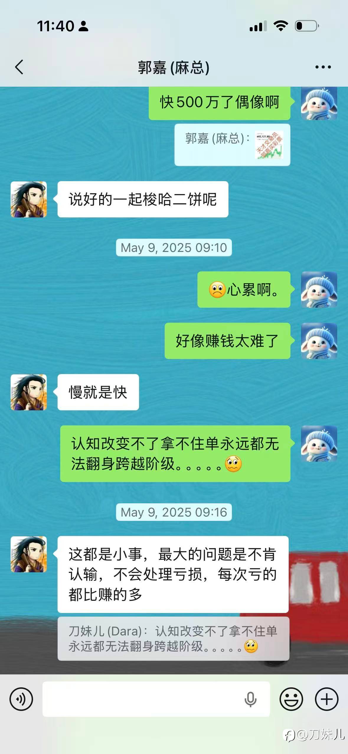 见证郭大队的千万成长之路