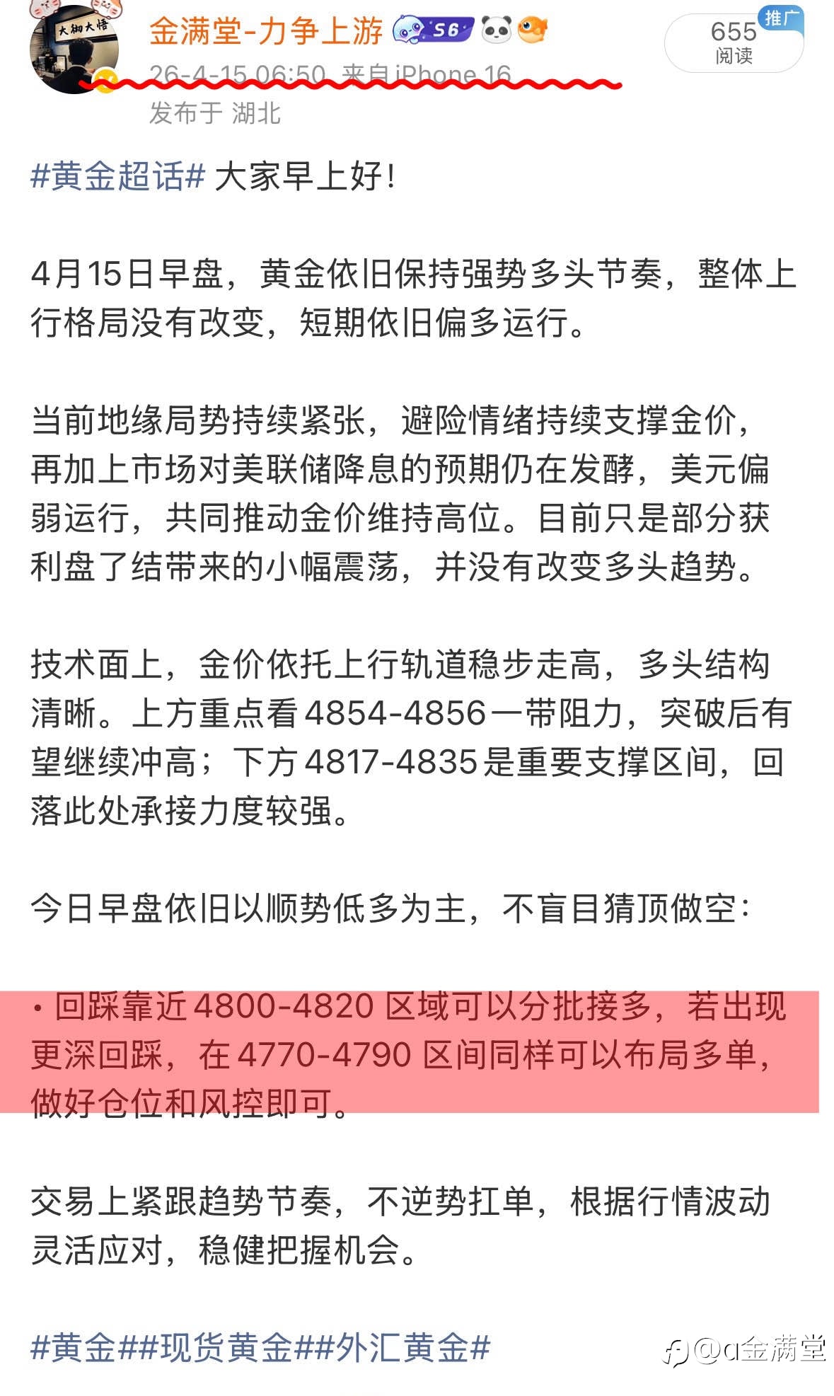 早间策略完美达到