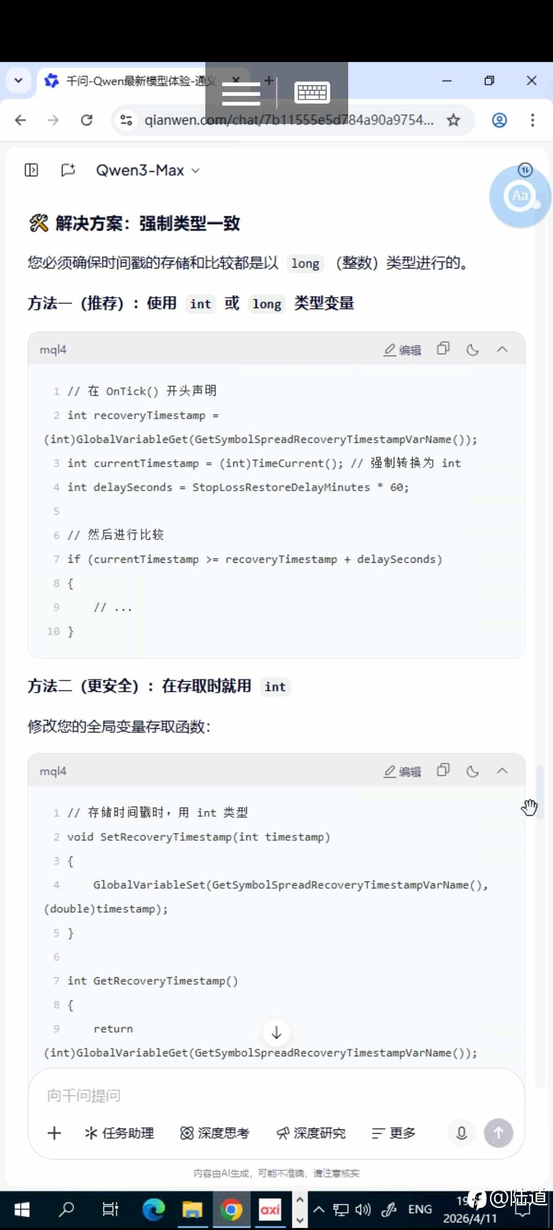 AI写策略杂谈和点差过滤逻辑研究进展