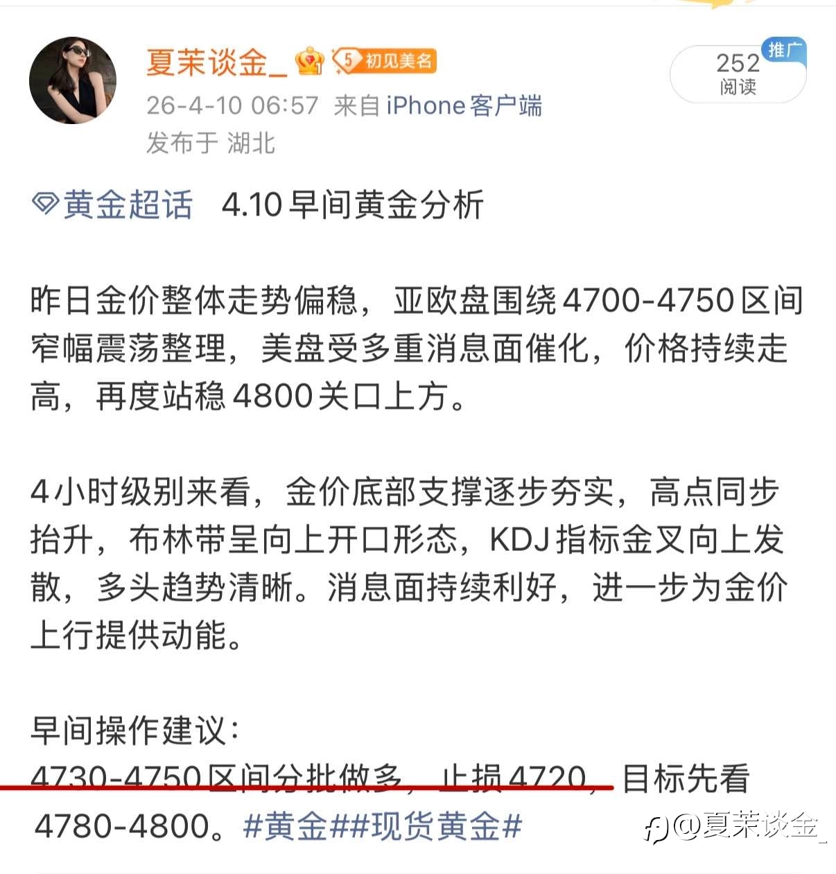 4.10早间分析
