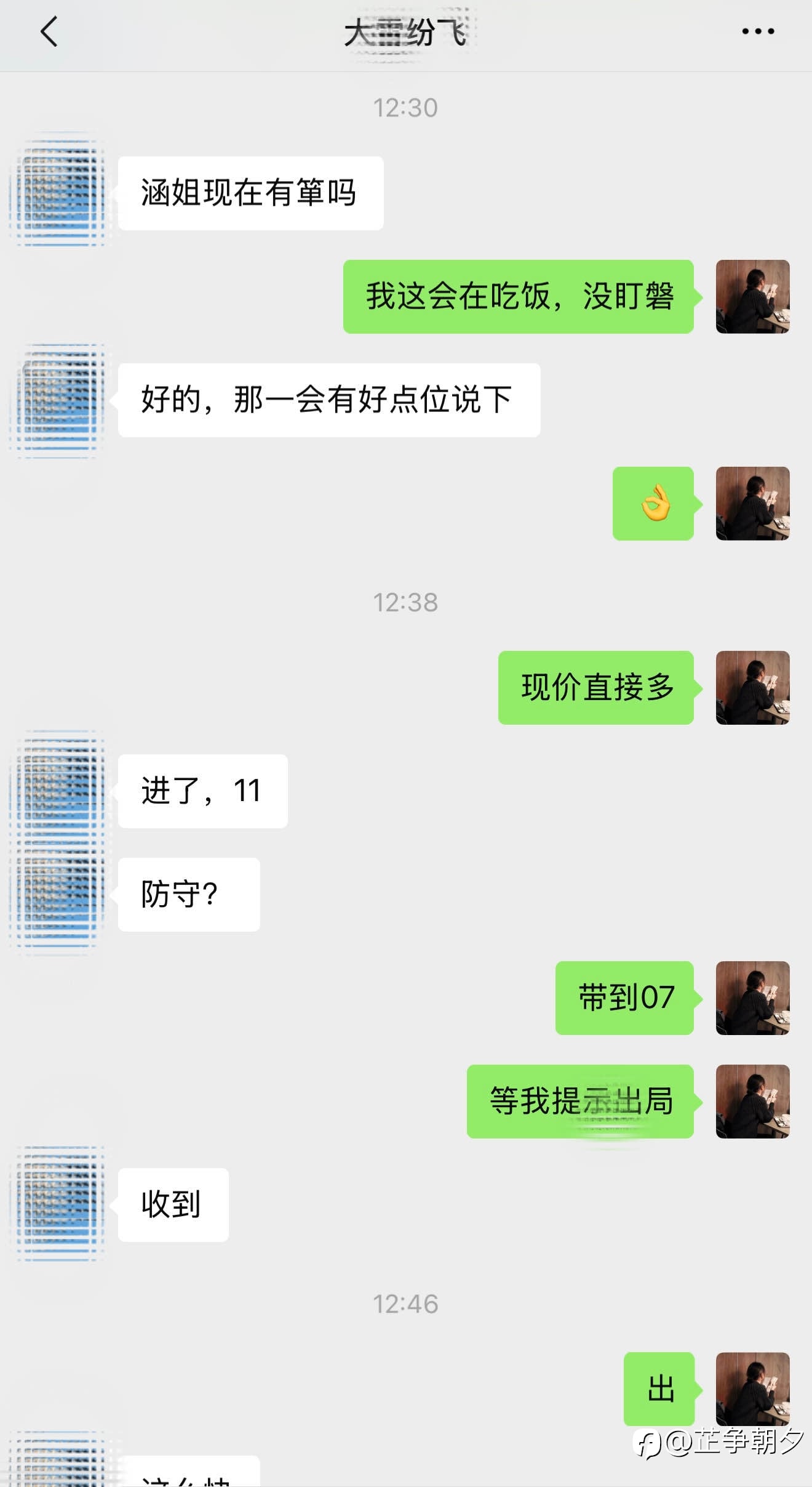 日内第一箪拿下！