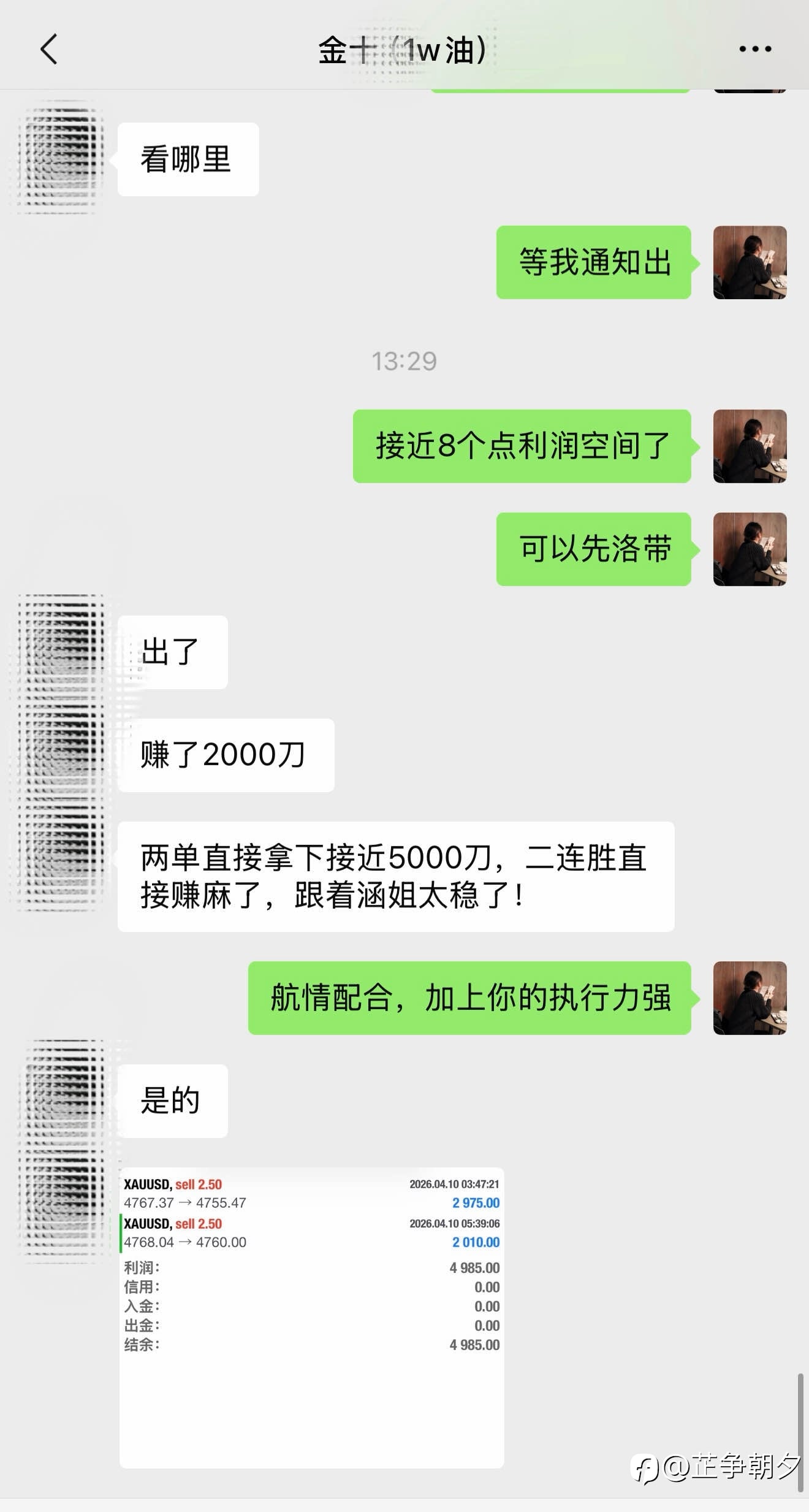 日内二连胜直接拿下近5000刀！