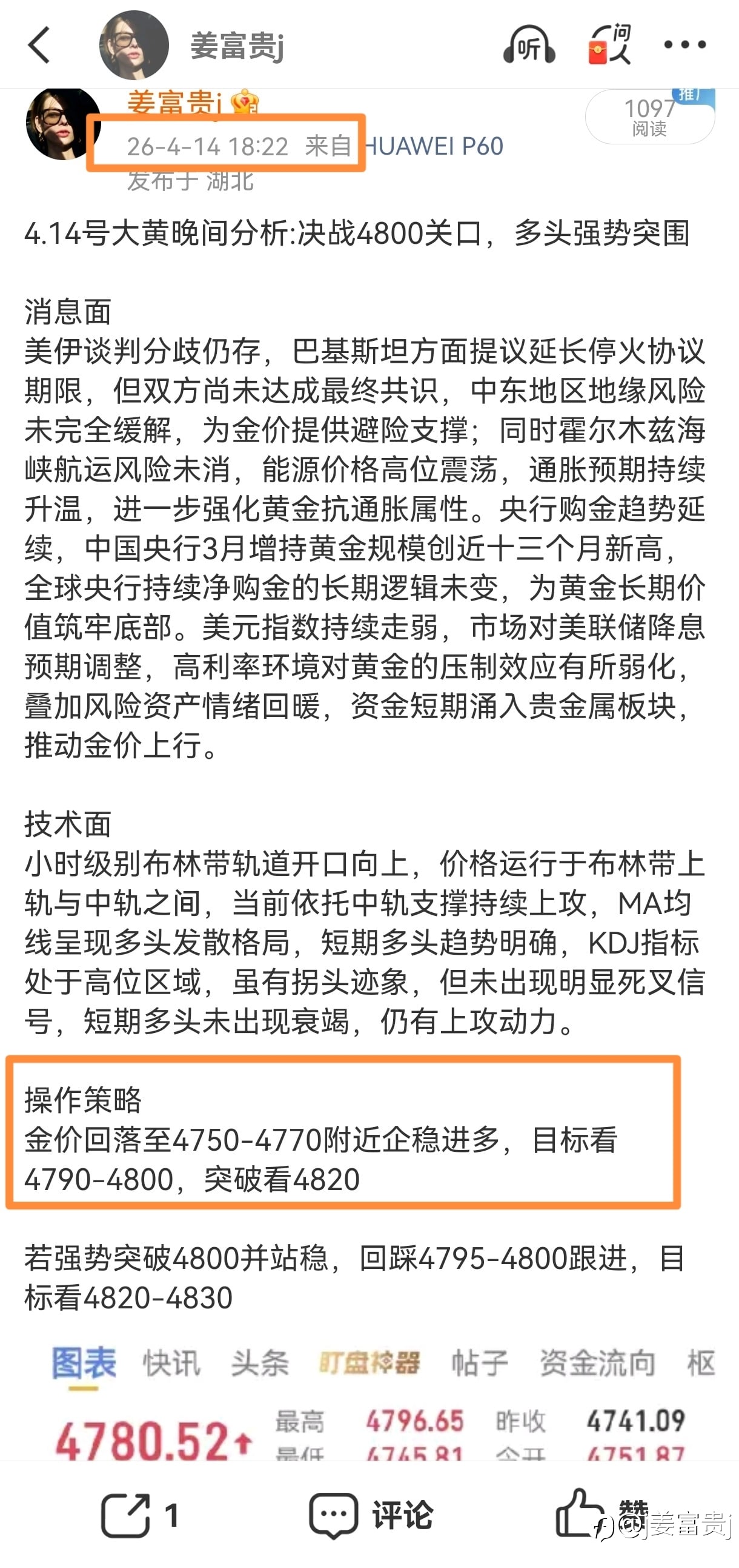 晚间黄金分析，双目标全中