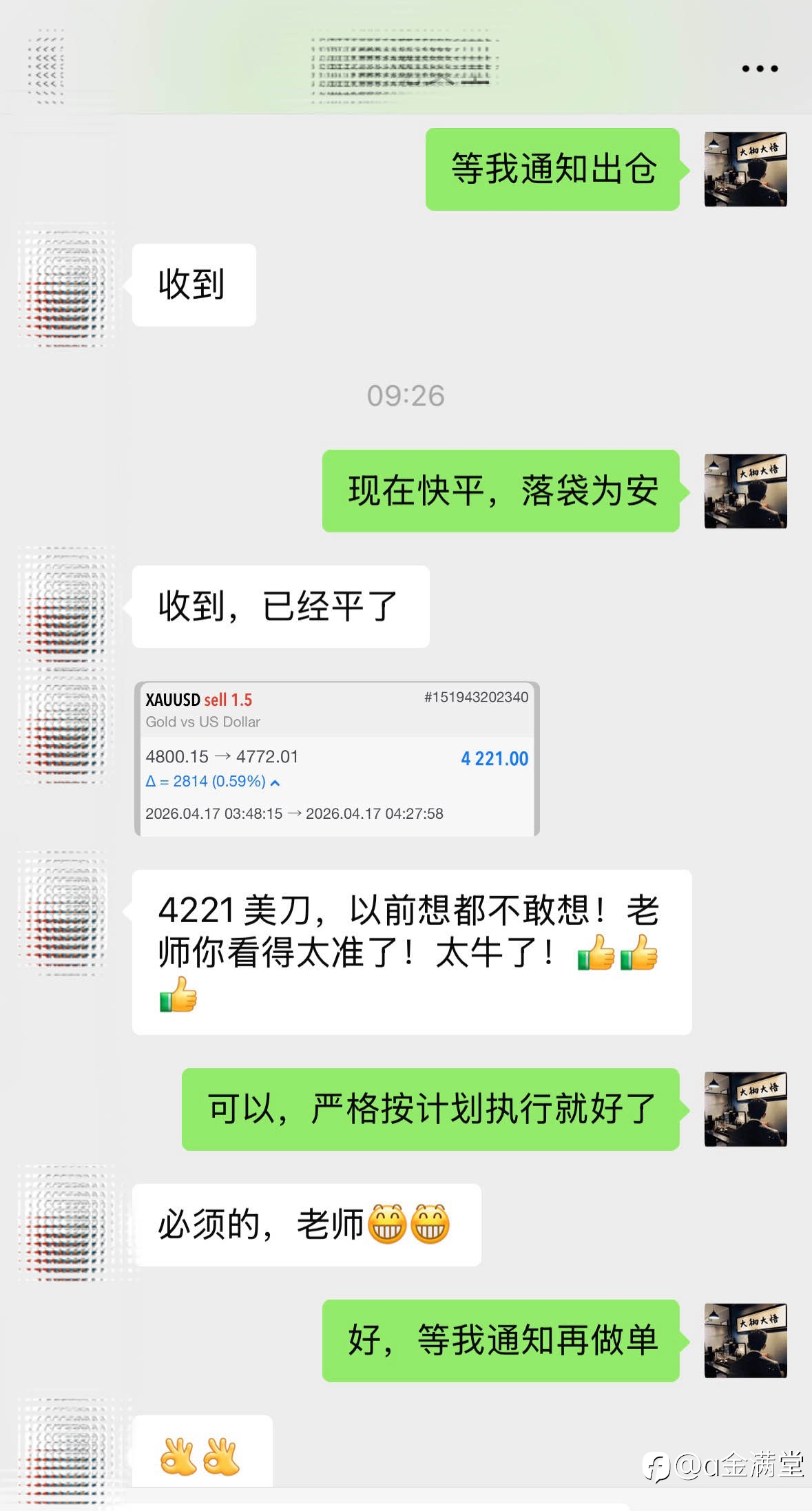 龙女士今日第一单胜!