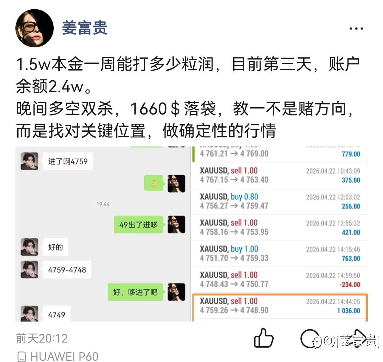 不出意外5天就直接翻舱了,粒润1.7w