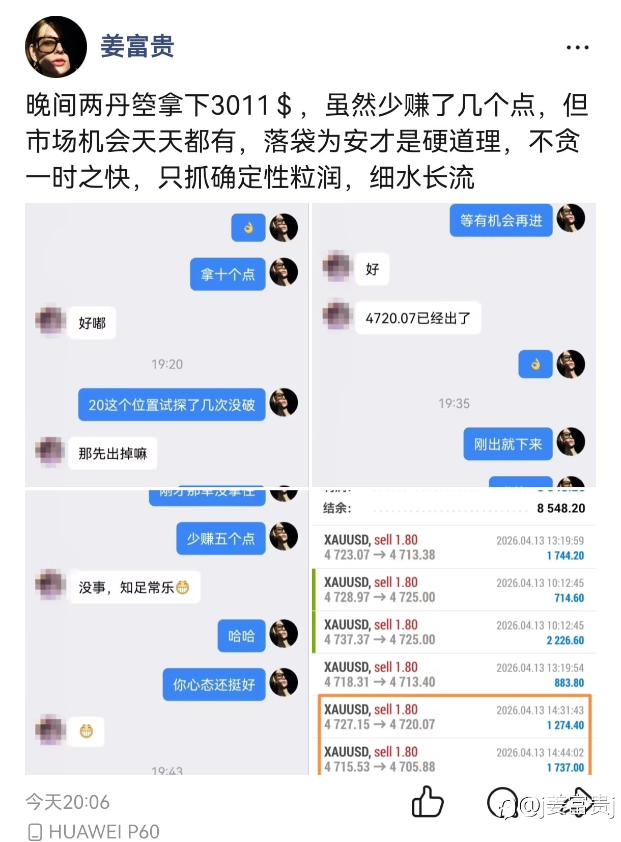 细水长流才是长期赢粒的核心