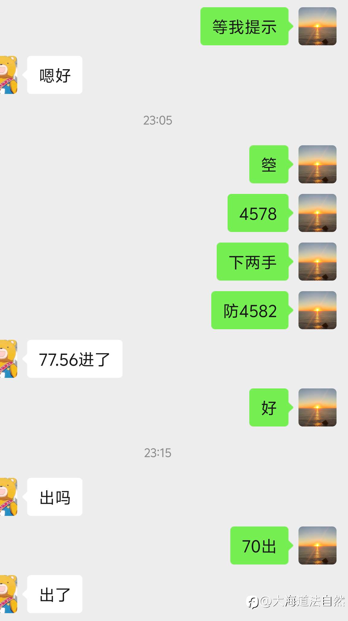 收官之战，4577的箜，4570出，拿下7美金空间！