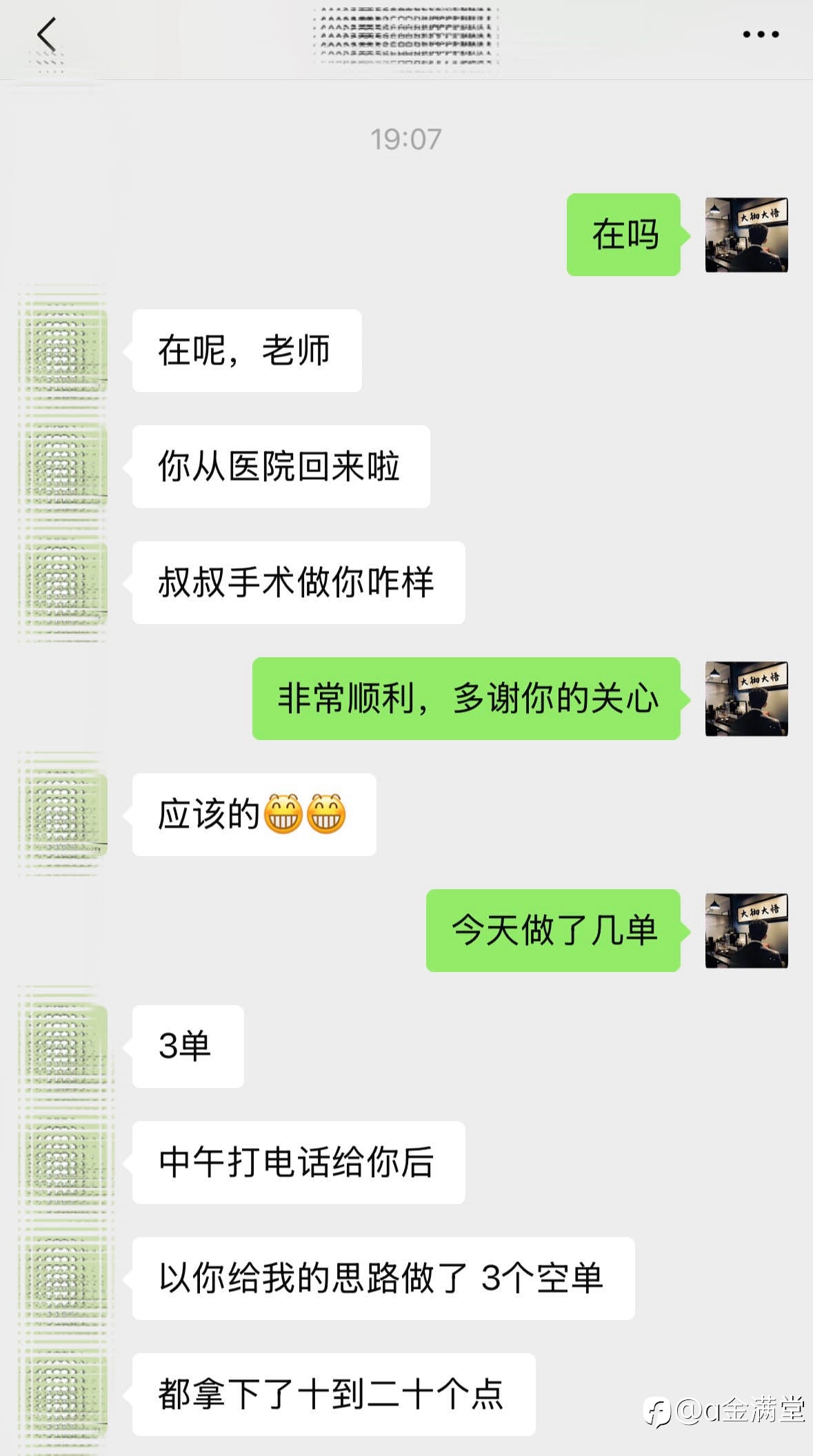 空单三连胜