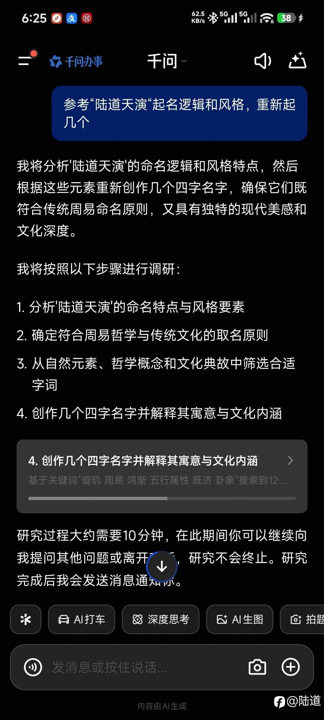 千问给新EA起名，幸得一佳名。