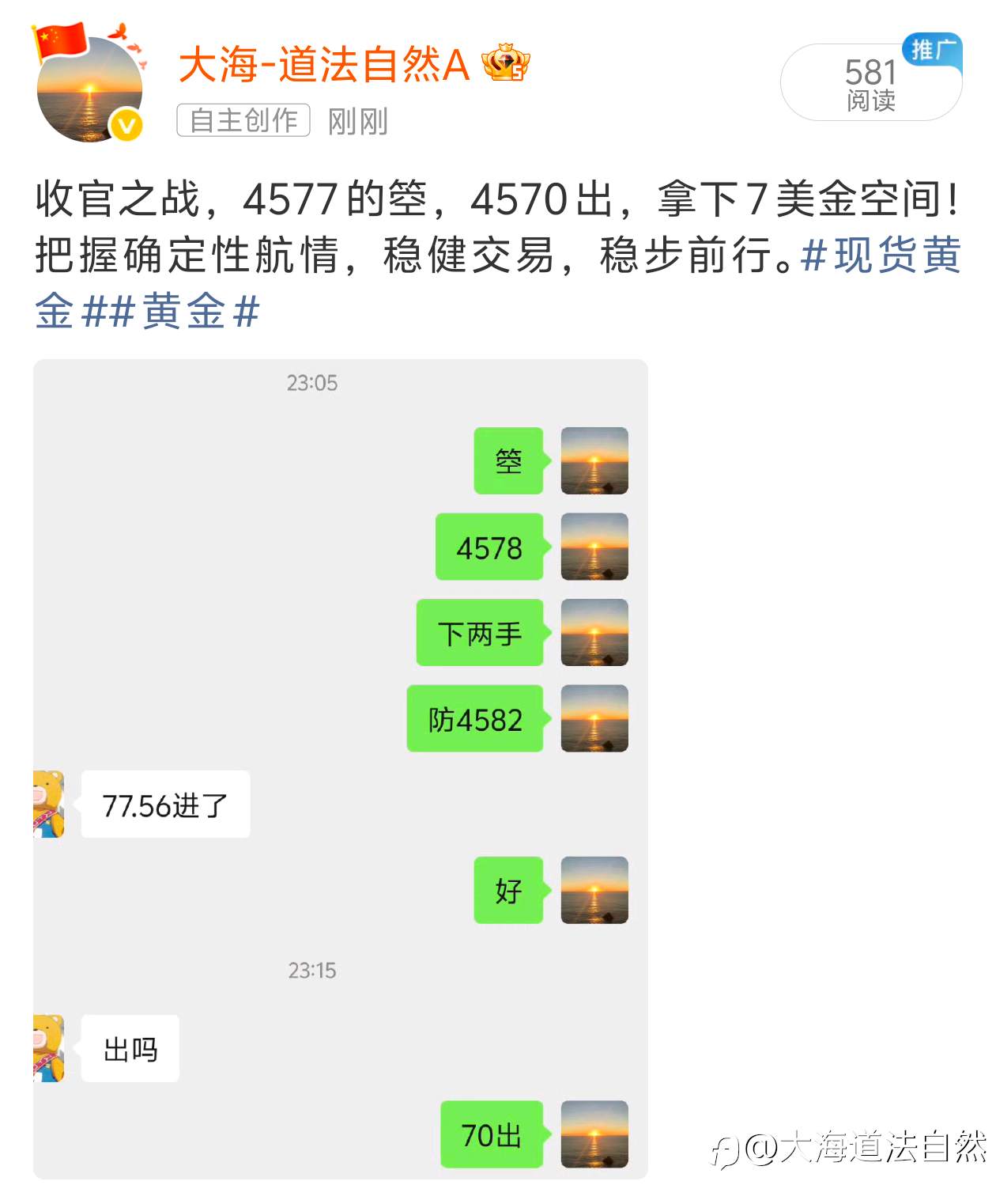 今日小结：周二盘面完美收官，行情节奏依旧完全贴合预判。